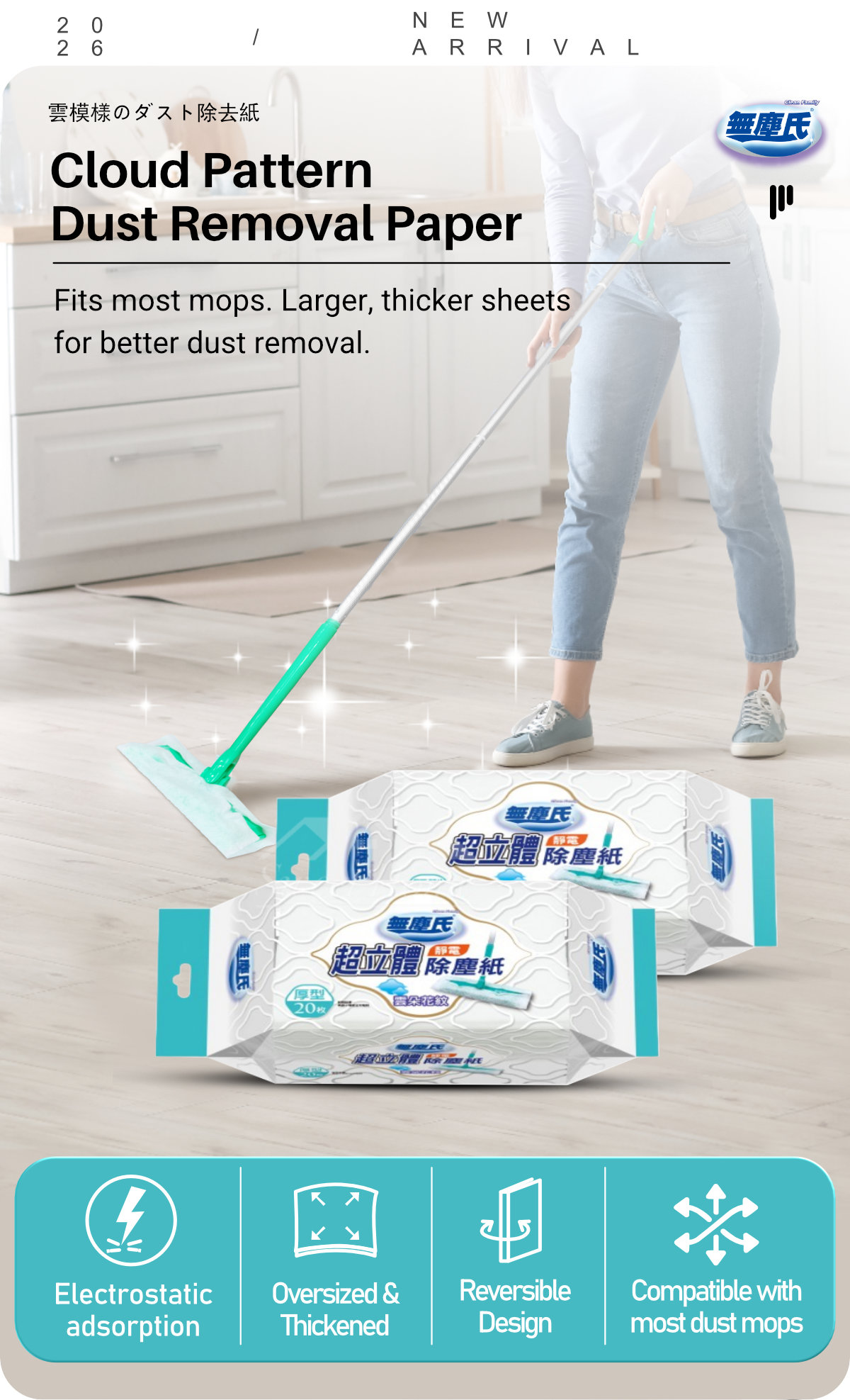 Clean Family-Cloud Pattern Dust Removal Paper-1